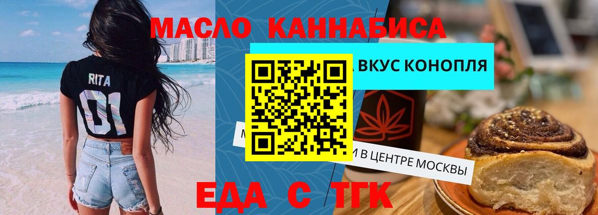 Печенье с ТГК конопля Кизилюрт