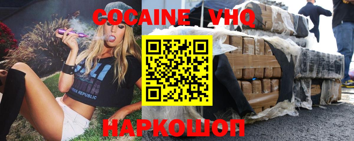 Кизилюрт  КОКАИН Эквадор  Вход с VPN  наркота  COCAIN Эквадор 