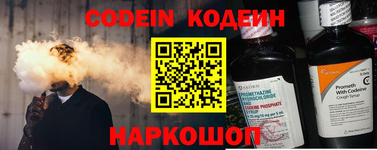 Codein Purple Drank Кизилюрт