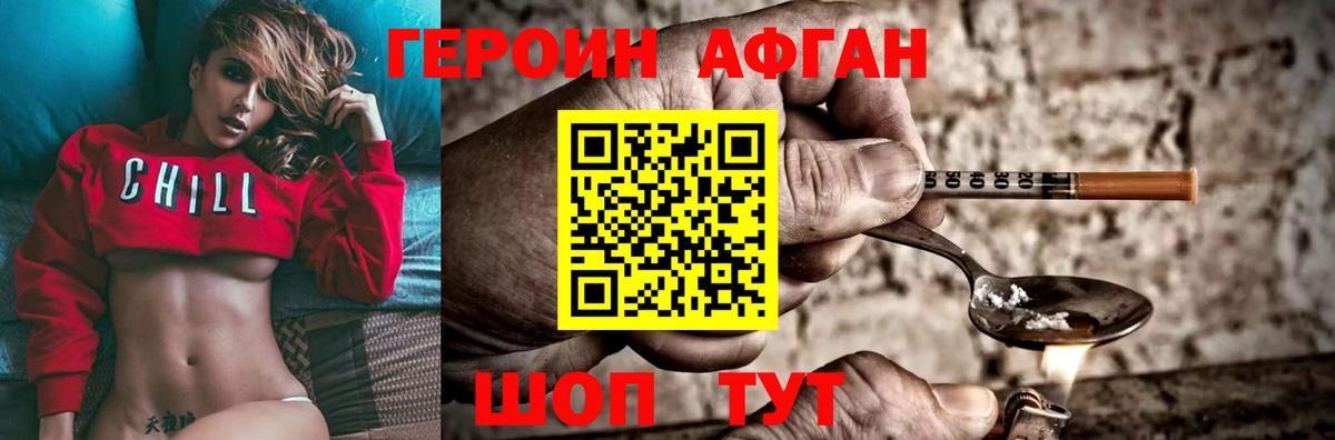 ГЕРОИН VHQ  Вход с VPN  Кизилюрт 