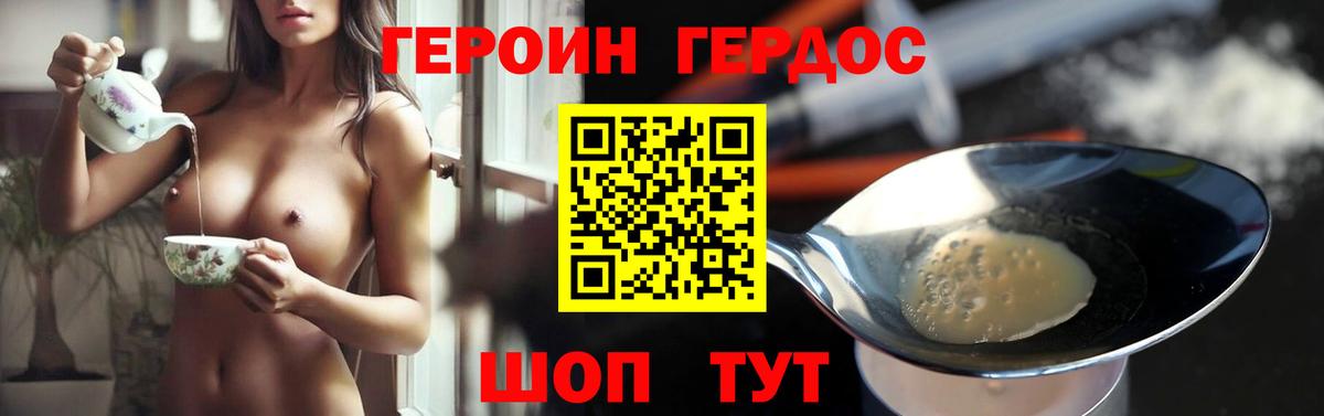 ГЕРОИН Heroin Кизилюрт