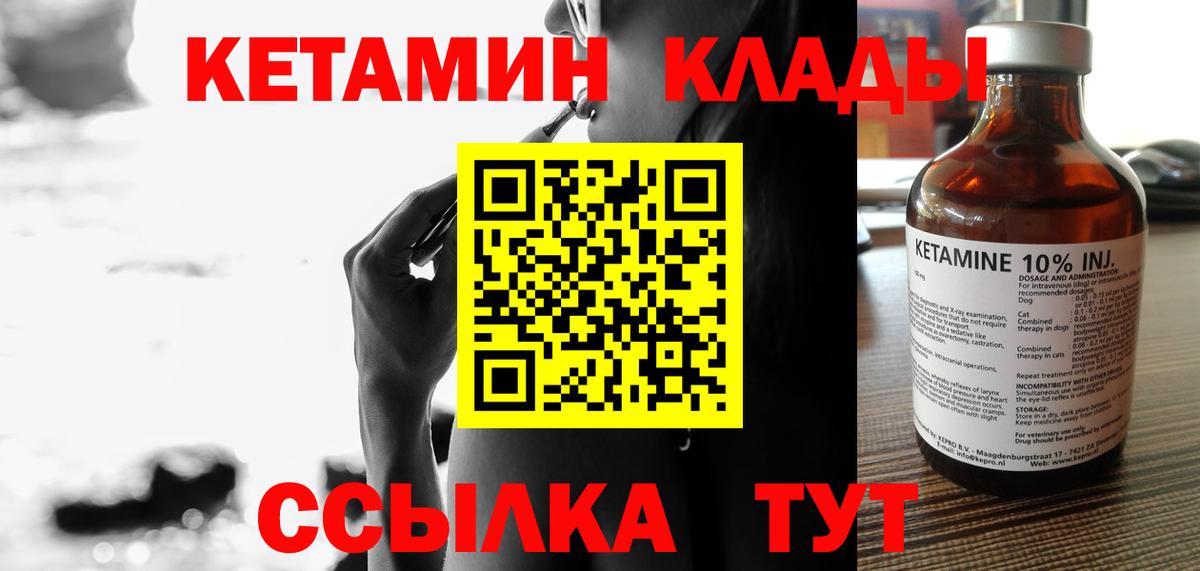 Кизилюрт  КЕТАМИН VHQ  КЕТАМИН VHQ  Вход с VPN 
