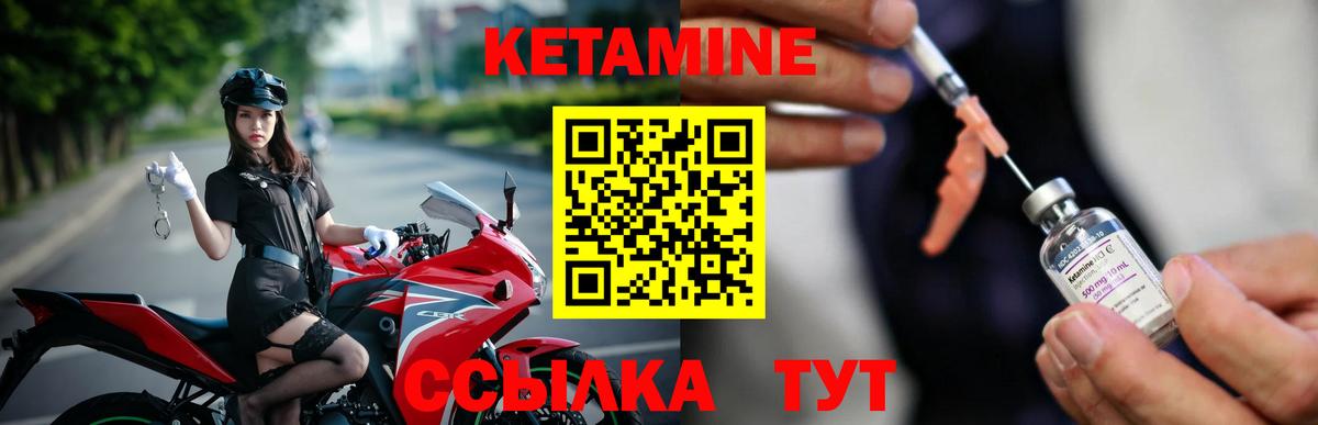 КЕТАМИН ketamine Кизилюрт