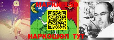 марки nbome Ливны