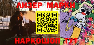 марки nbome Ливны