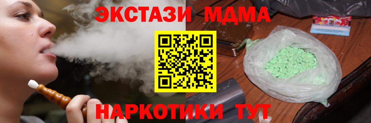 МДМА молли  МДМА  MDMA кристаллы  Кизилюрт  Вход с VPN 
