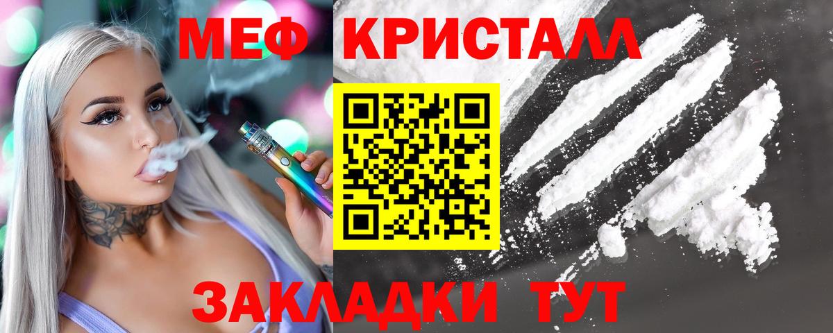 Меф  Кизилюрт