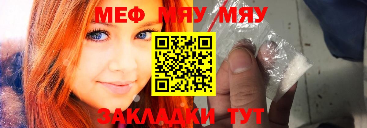 Кизилюрт  Мефедрон 4 MMC  Вход с VPN  где найти наркотики  МЕФ мука  МЯУ-МЯУ  МЕФ 