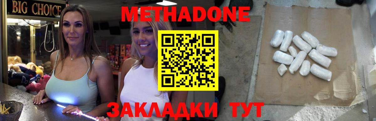Метадон VHQ  МЕТАДОН VHQ  MEGA как зайти  Вход с VPN  Кизилюрт 