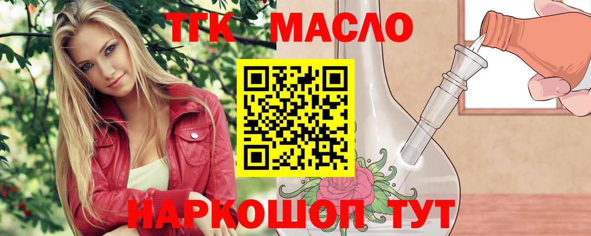 Кизилюрт  ТГК гашишное масло  Вход с VPN  Дистиллят ТГК концентрат 